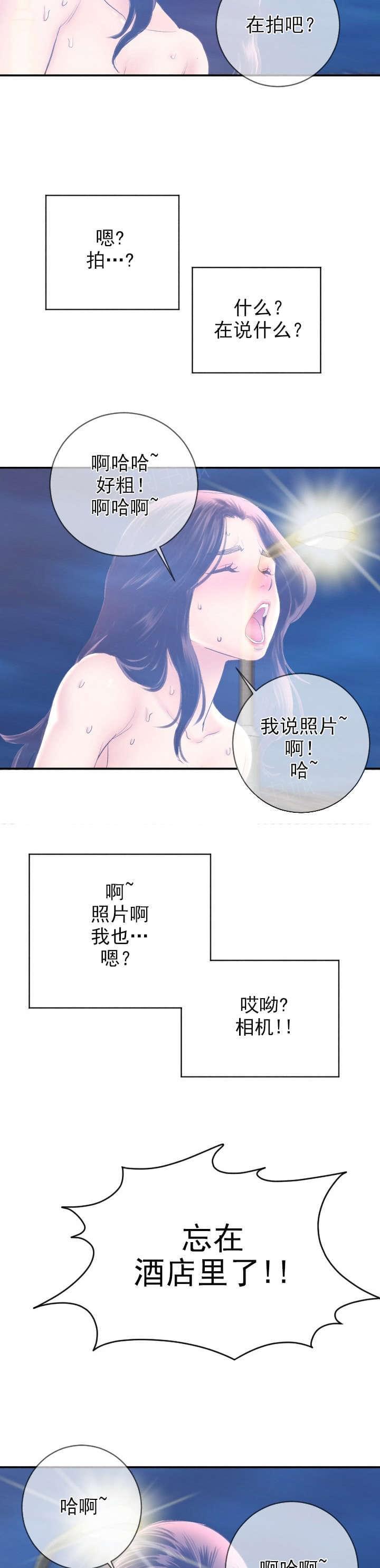 《暗房》漫画最新章节第11话免费下拉式在线观看章节第【10】张图片