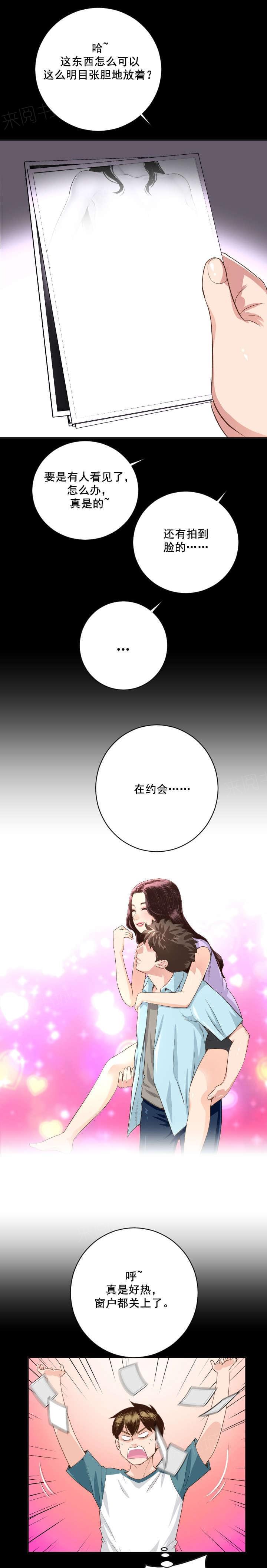 《暗房》漫画最新章节第11话免费下拉式在线观看章节第【2】张图片