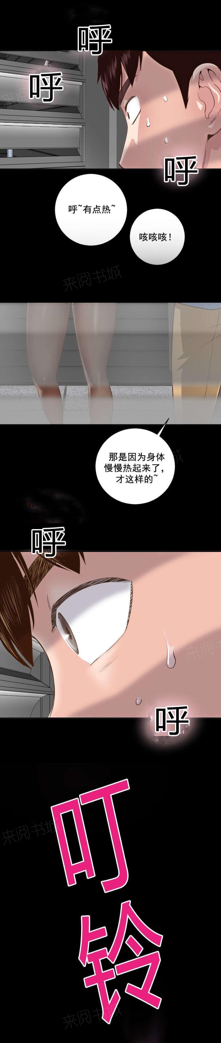 《暗房》漫画最新章节第12话免费下拉式在线观看章节第【12】张图片