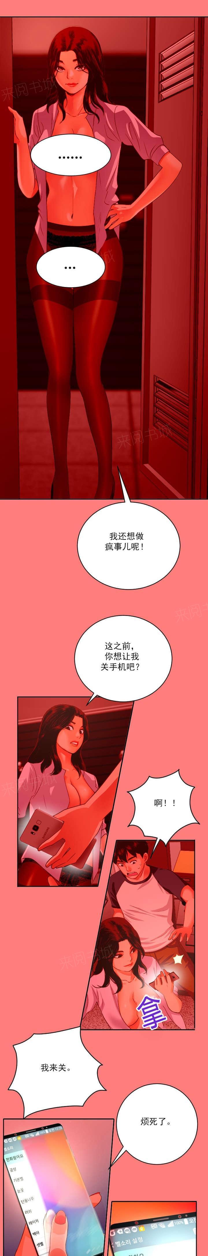 《暗房》漫画最新章节第14话免费下拉式在线观看章节第【12】张图片