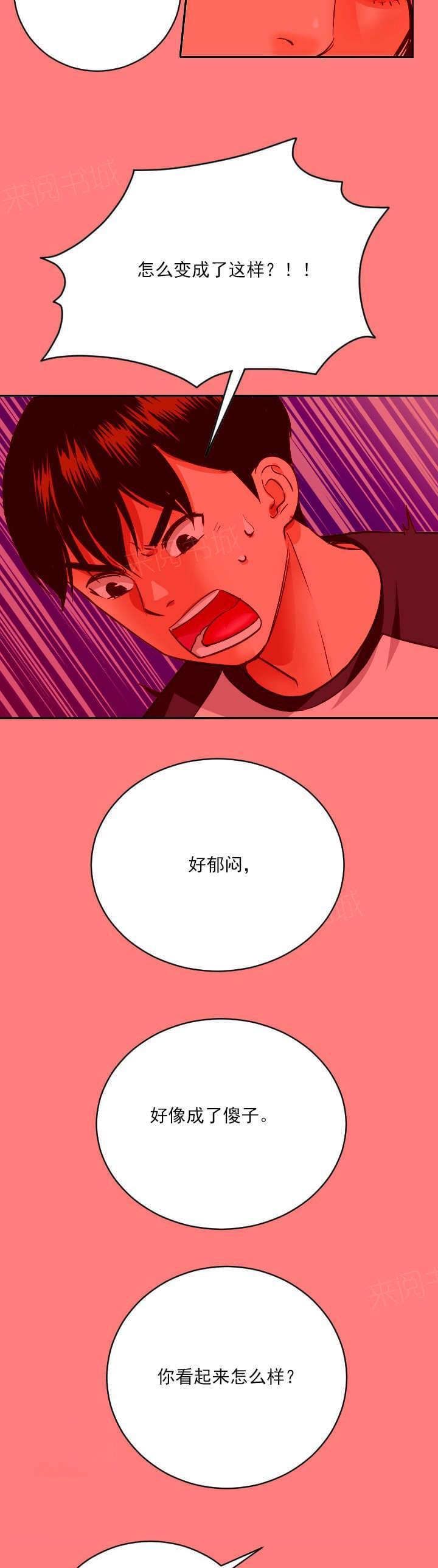 《暗房》漫画最新章节第14话免费下拉式在线观看章节第【8】张图片