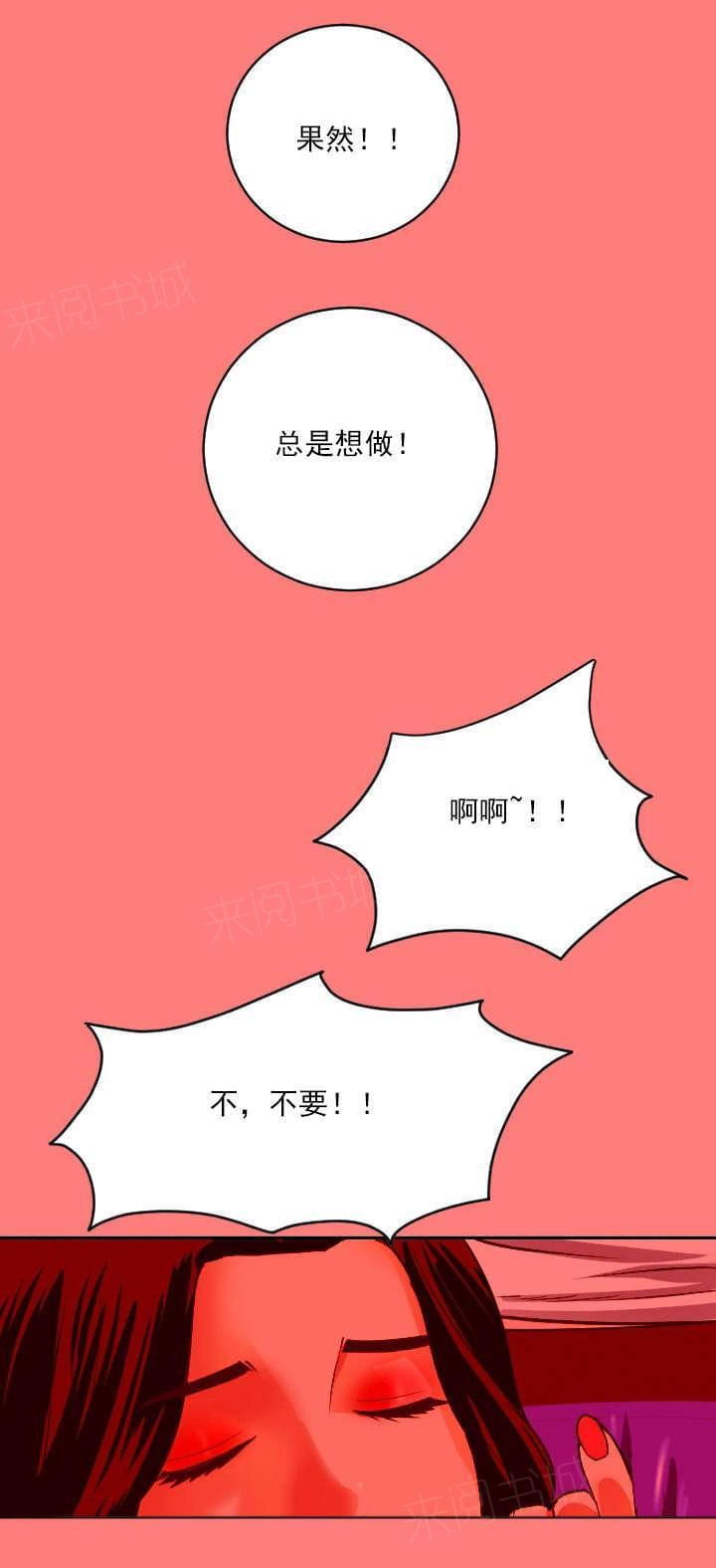 《暗房》漫画最新章节第14话免费下拉式在线观看章节第【6】张图片