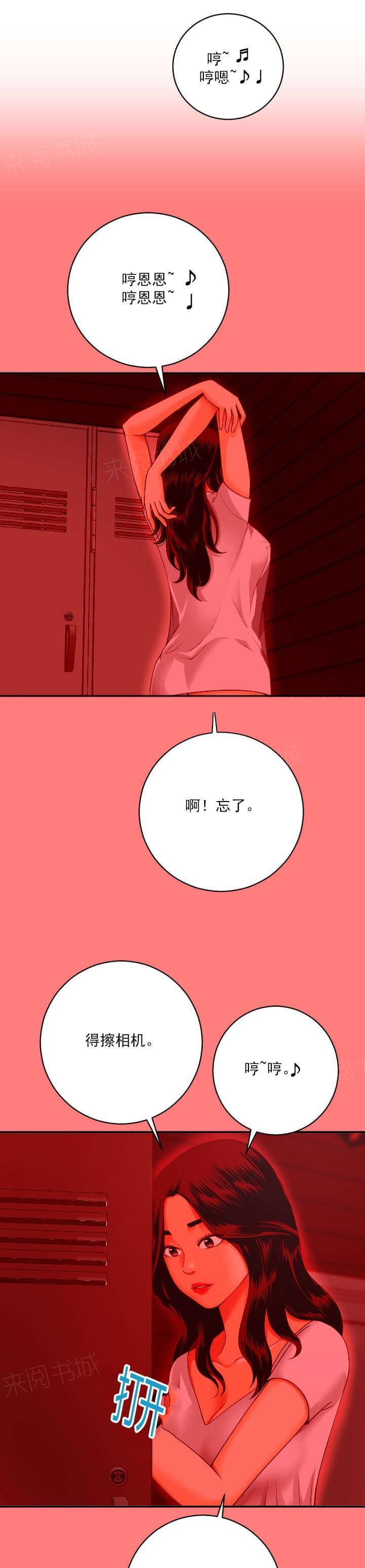 《暗房》漫画最新章节第16话免费下拉式在线观看章节第【2】张图片