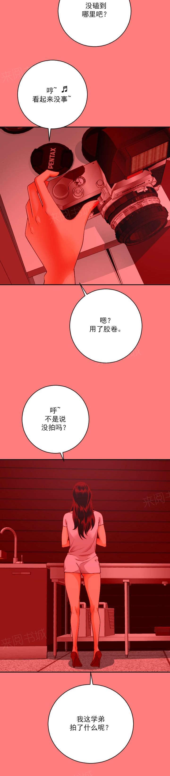 《暗房》漫画最新章节第16话免费下拉式在线观看章节第【1】张图片