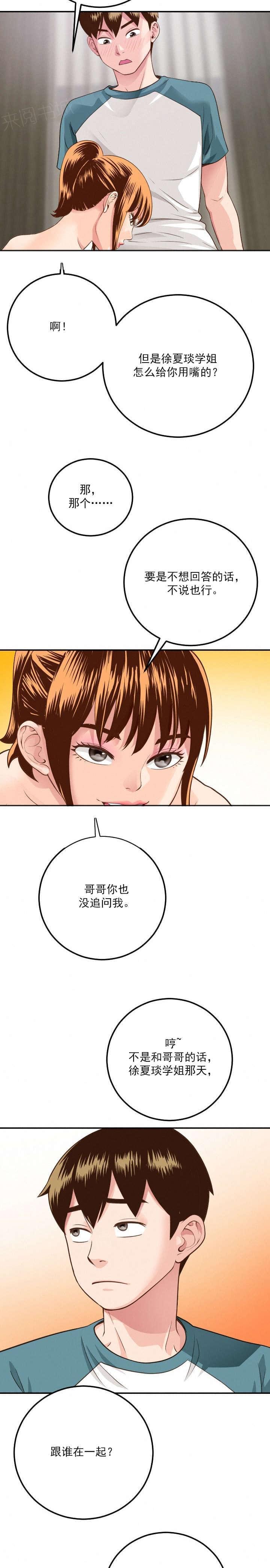 《暗房》漫画最新章节第17话免费下拉式在线观看章节第【2】张图片