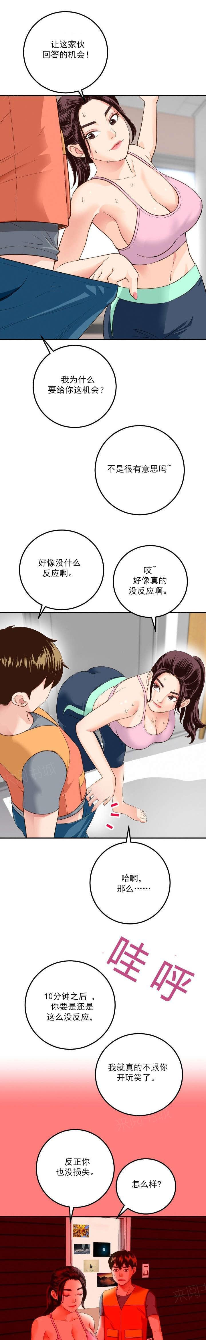 《暗房》漫画最新章节第19话免费下拉式在线观看章节第【6】张图片