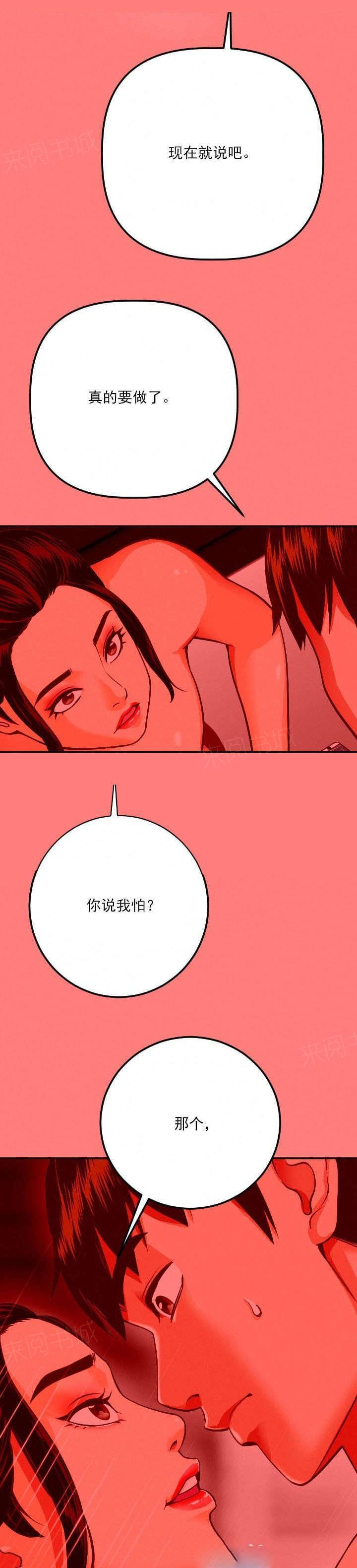 《暗房》漫画最新章节第21话免费下拉式在线观看章节第【10】张图片