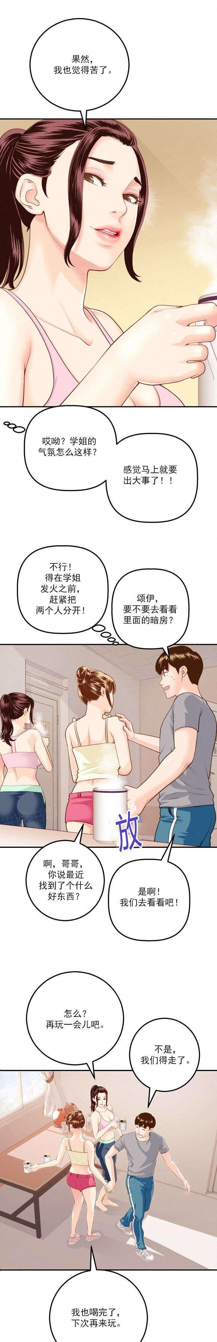 《暗房》漫画最新章节第23话免费下拉式在线观看章节第【14】张图片