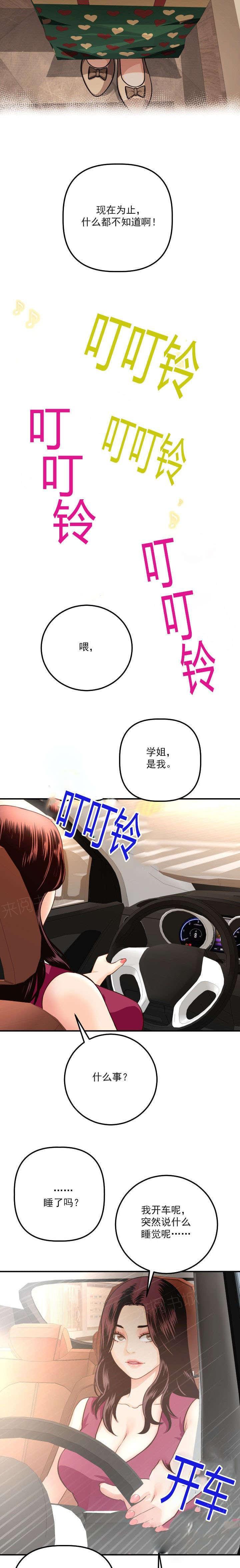 《暗房》漫画最新章节第23话免费下拉式在线观看章节第【7】张图片