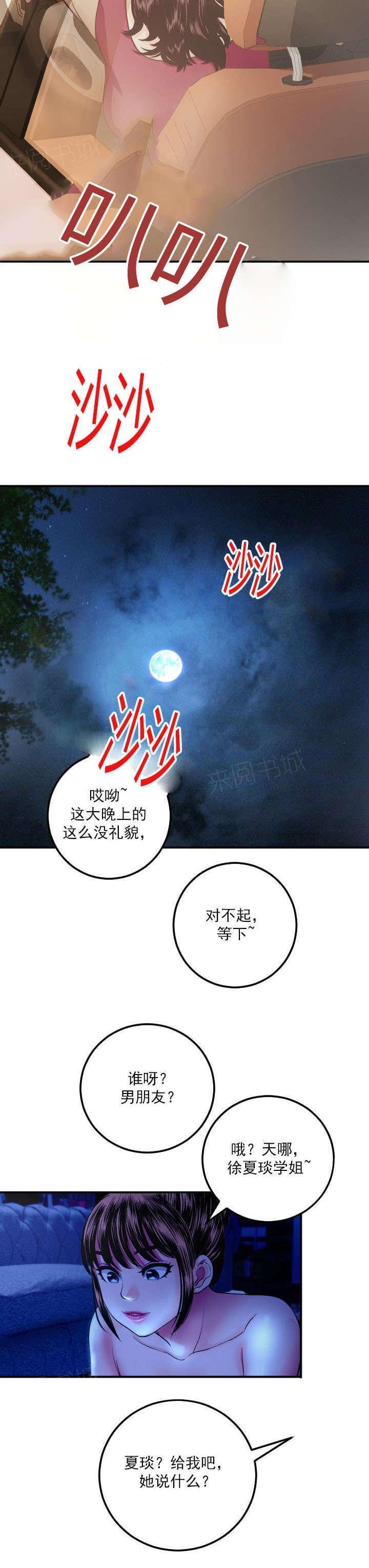 《暗房》漫画最新章节第24话免费下拉式在线观看章节第【12】张图片