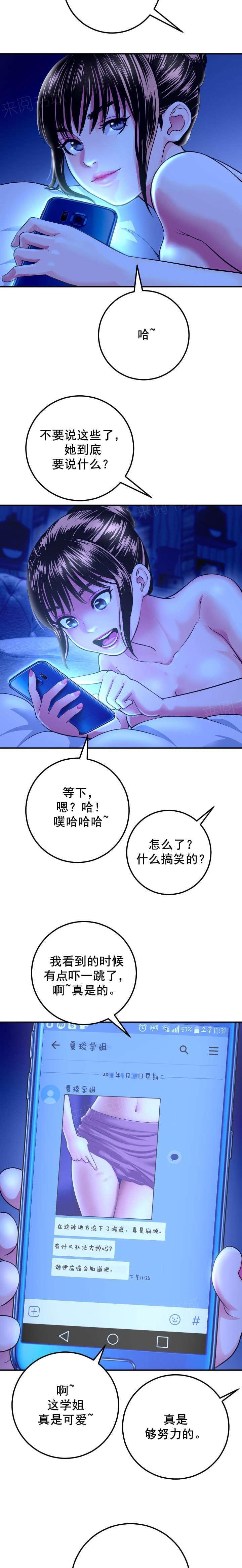 《暗房》漫画最新章节第24话免费下拉式在线观看章节第【7】张图片