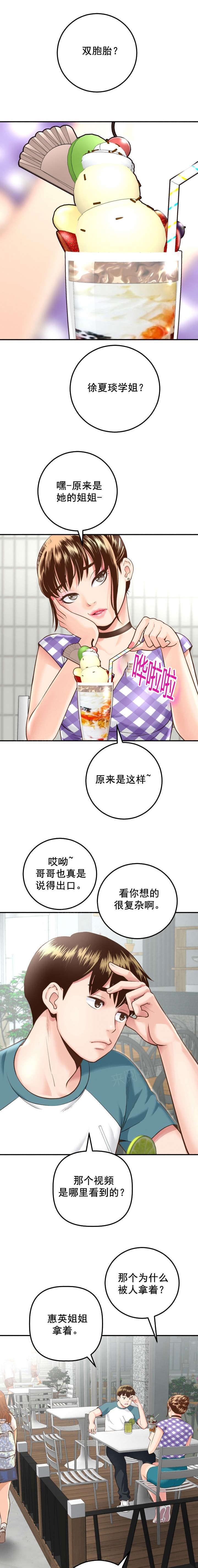 《暗房》漫画最新章节第26话免费下拉式在线观看章节第【11】张图片