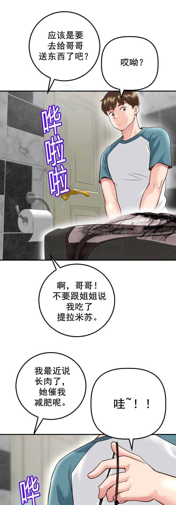 《暗房》漫画最新章节第26话免费下拉式在线观看章节第【6】张图片