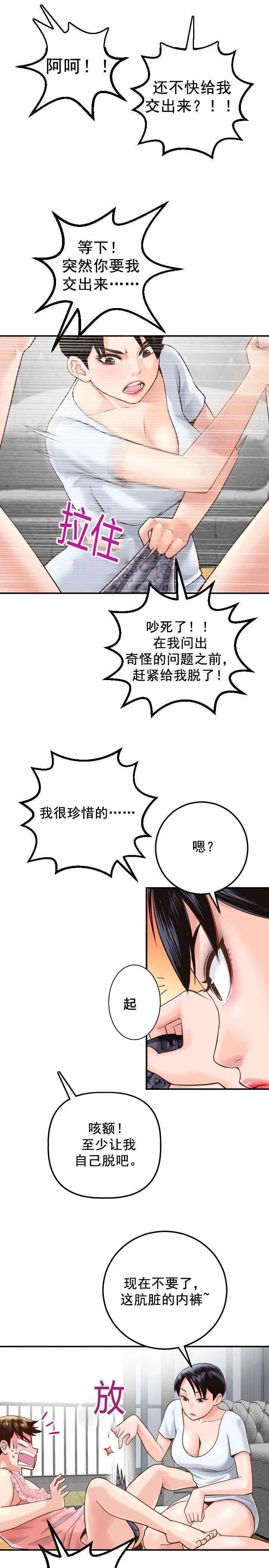 《暗房》漫画最新章节第27话免费下拉式在线观看章节第【5】张图片