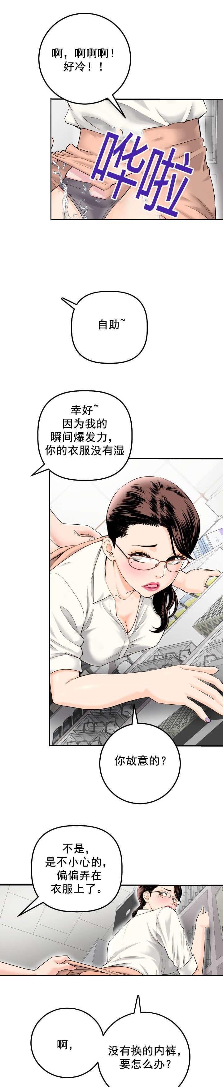 《暗房》漫画最新章节第29话免费下拉式在线观看章节第【10】张图片