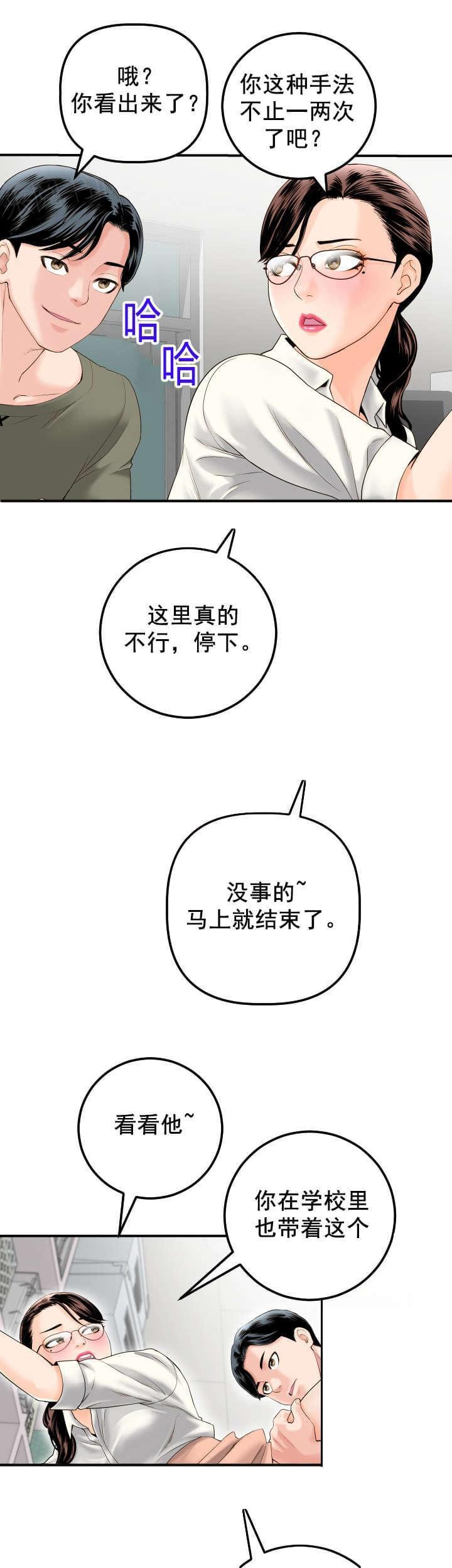 《暗房》漫画最新章节第29话免费下拉式在线观看章节第【7】张图片