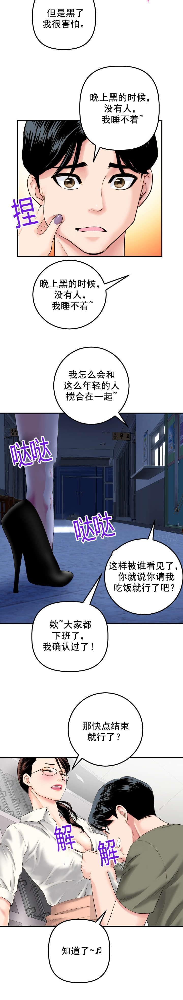 《暗房》漫画最新章节第29话免费下拉式在线观看章节第【2】张图片