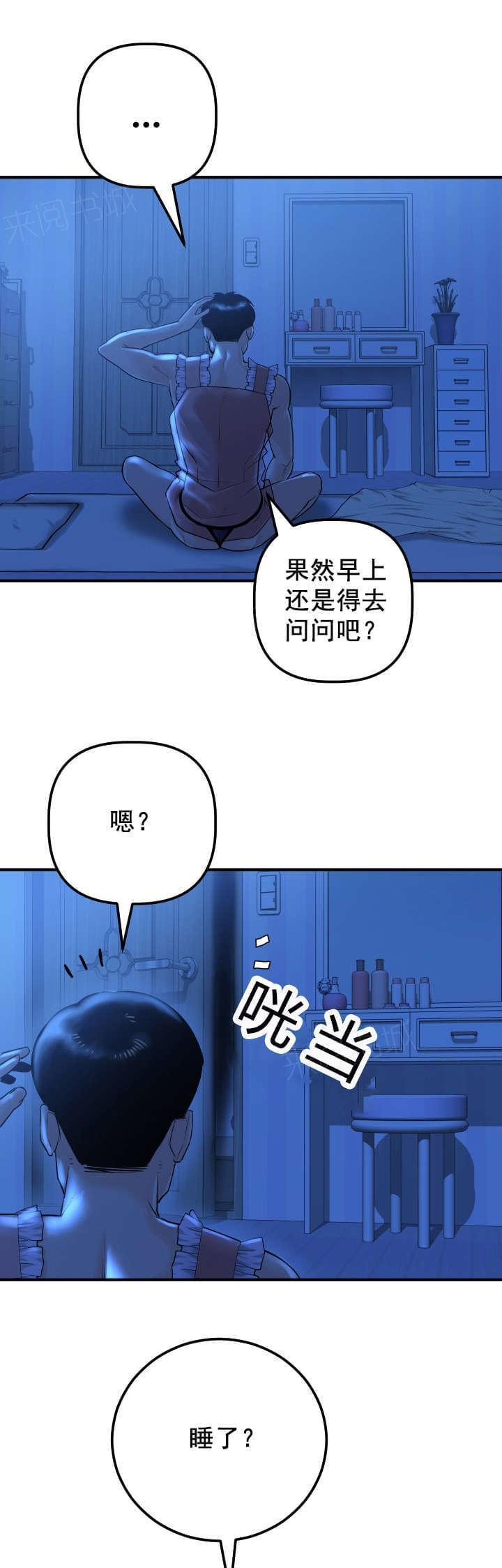 《暗房》漫画最新章节第31话免费下拉式在线观看章节第【12】张图片