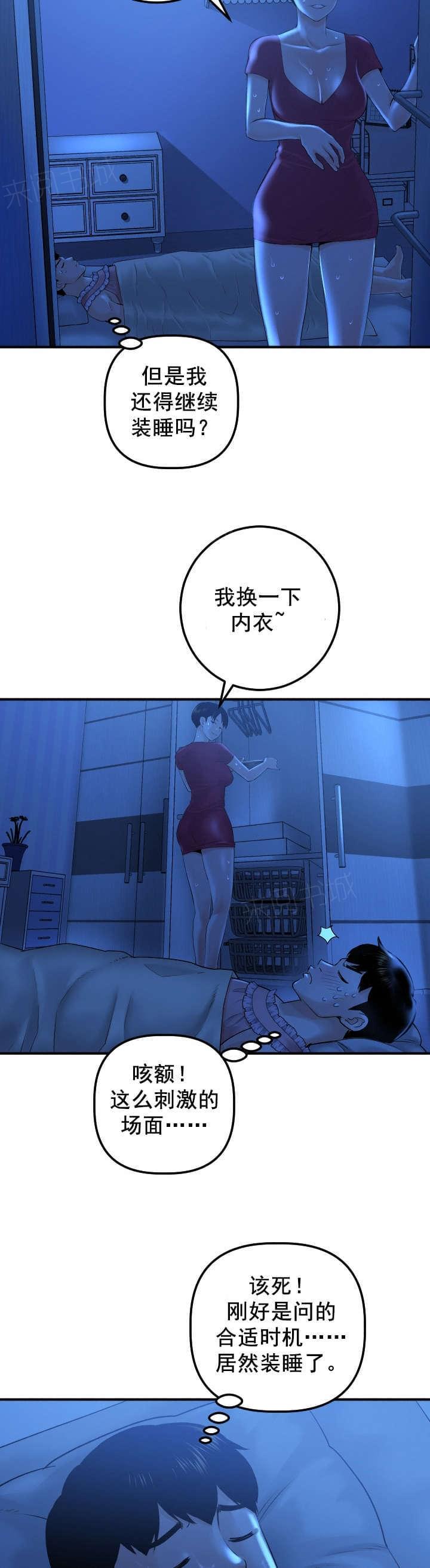 《暗房》漫画最新章节第31话免费下拉式在线观看章节第【10】张图片