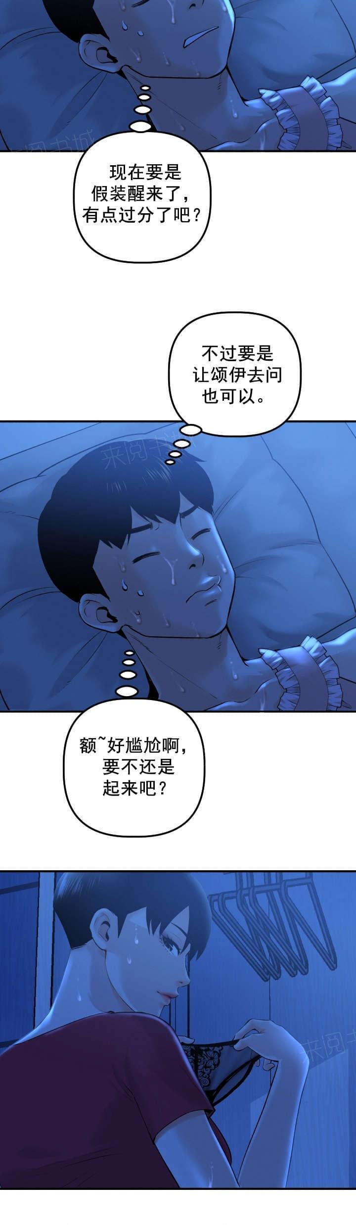 《暗房》漫画最新章节第31话免费下拉式在线观看章节第【9】张图片