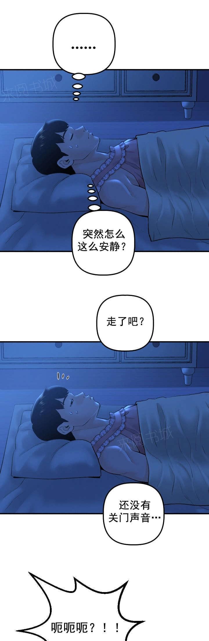 《暗房》漫画最新章节第31话免费下拉式在线观看章节第【8】张图片