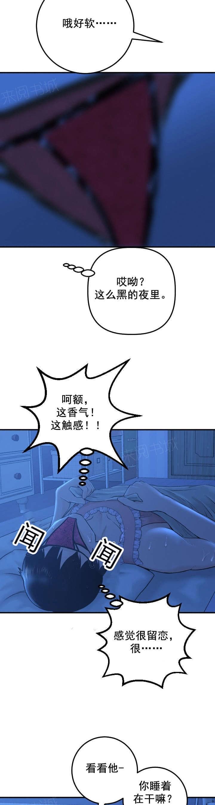 《暗房》漫画最新章节第31话免费下拉式在线观看章节第【3】张图片