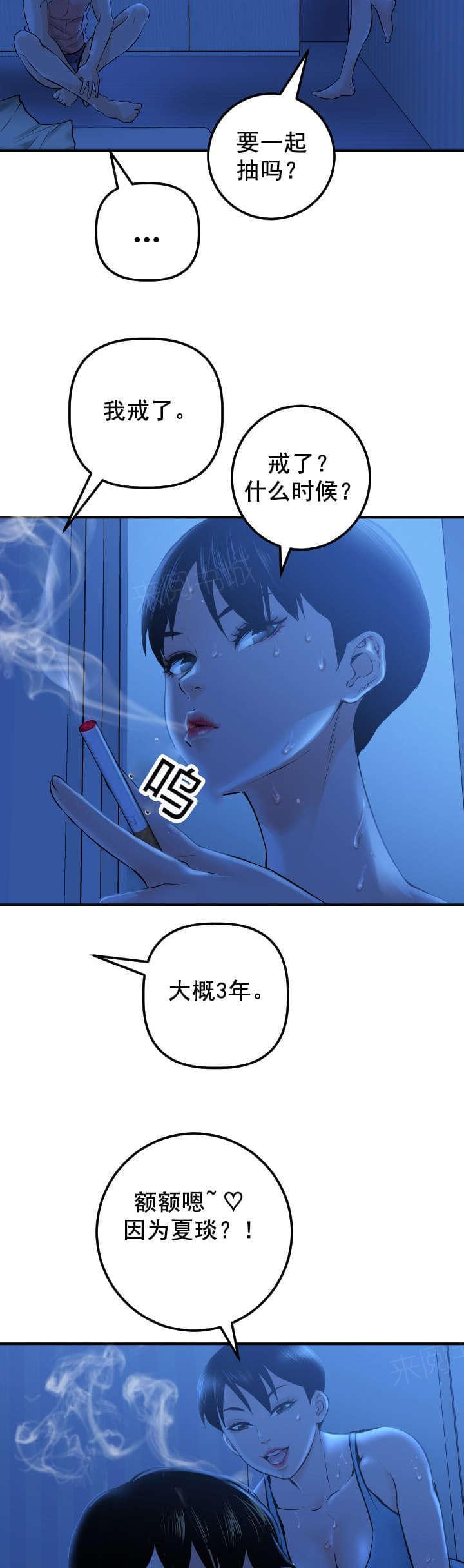 《暗房》漫画最新章节第32话免费下拉式在线观看章节第【11】张图片