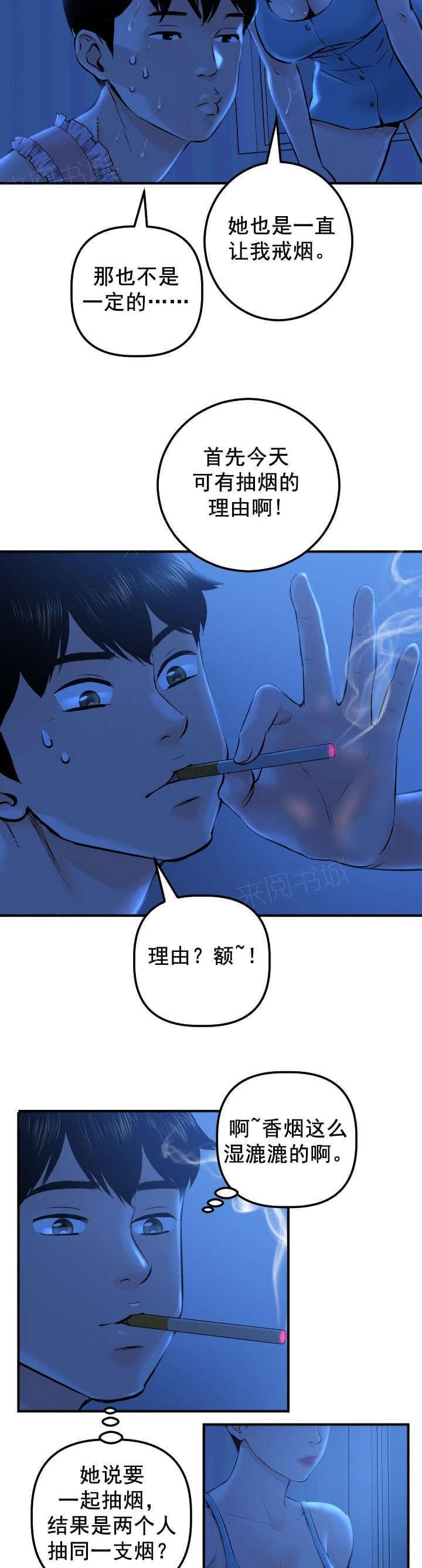 《暗房》漫画最新章节第32话免费下拉式在线观看章节第【10】张图片