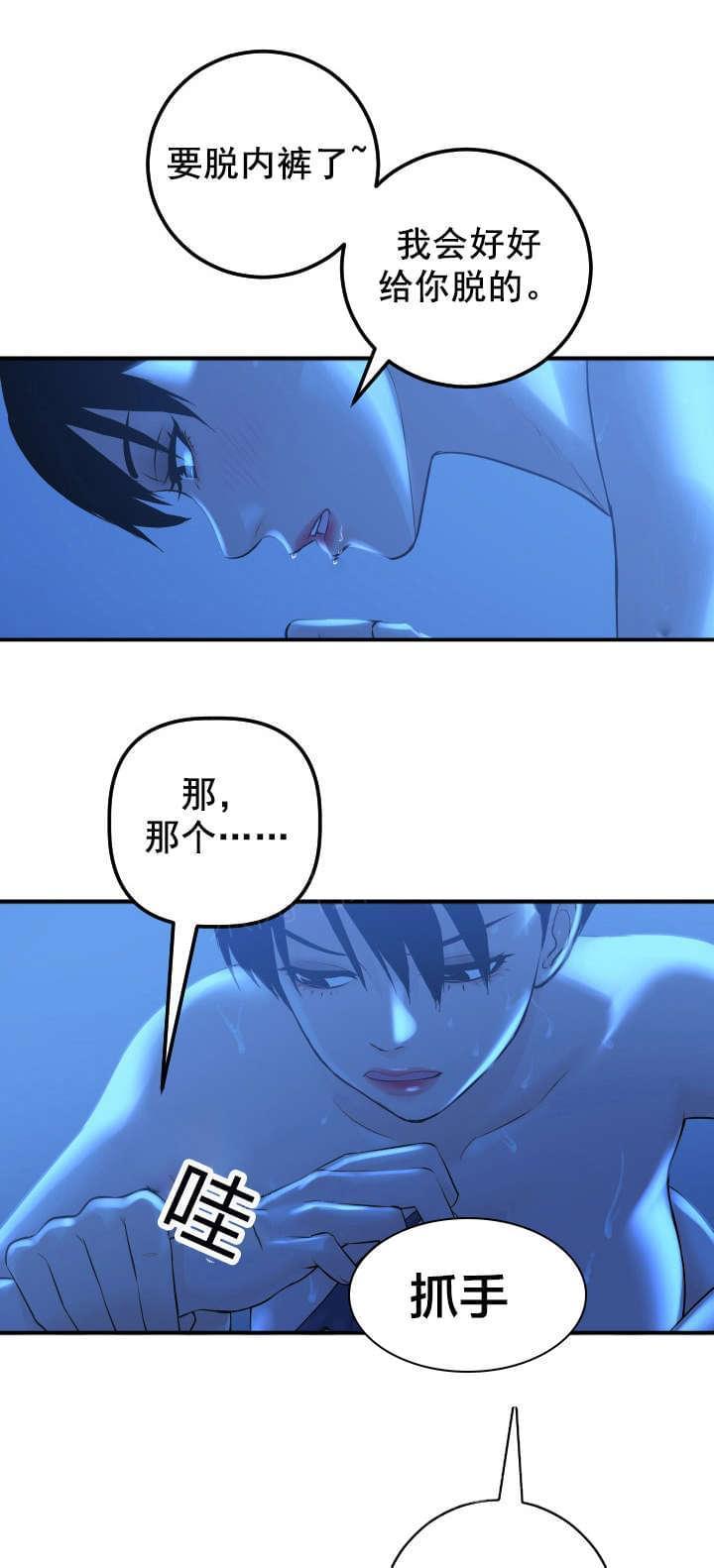 《暗房》漫画最新章节第33话免费下拉式在线观看章节第【17】张图片