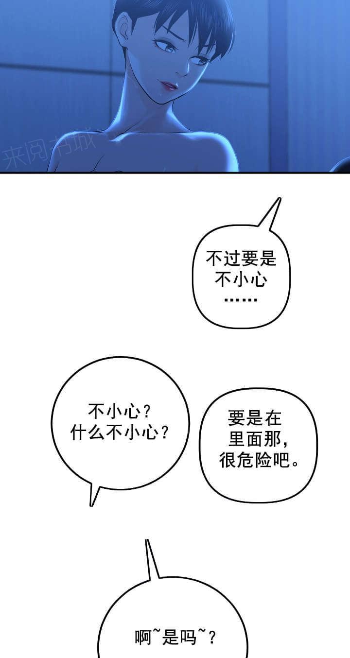 《暗房》漫画最新章节第33话免费下拉式在线观看章节第【11】张图片