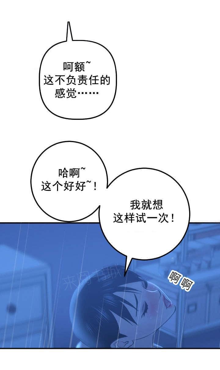 《暗房》漫画最新章节第33话免费下拉式在线观看章节第【9】张图片