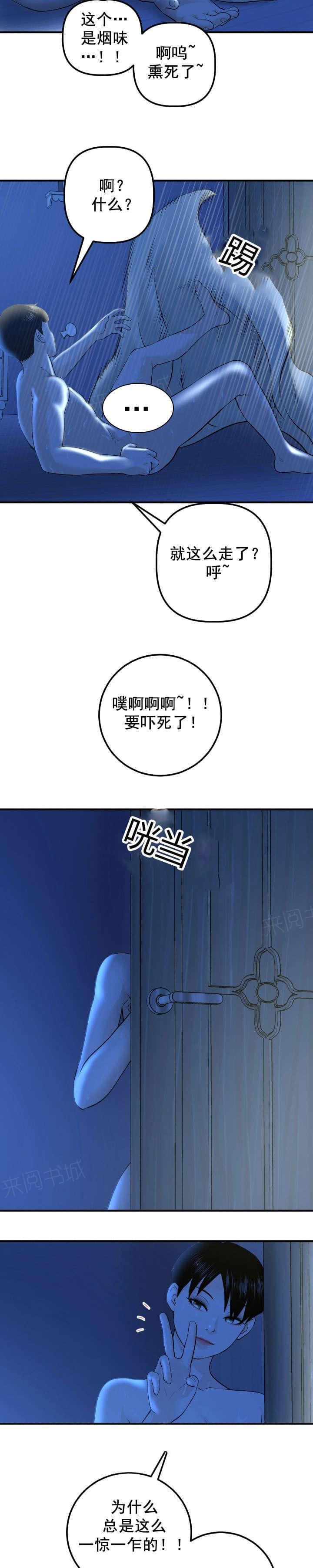 《暗房》漫画最新章节第34话免费下拉式在线观看章节第【5】张图片