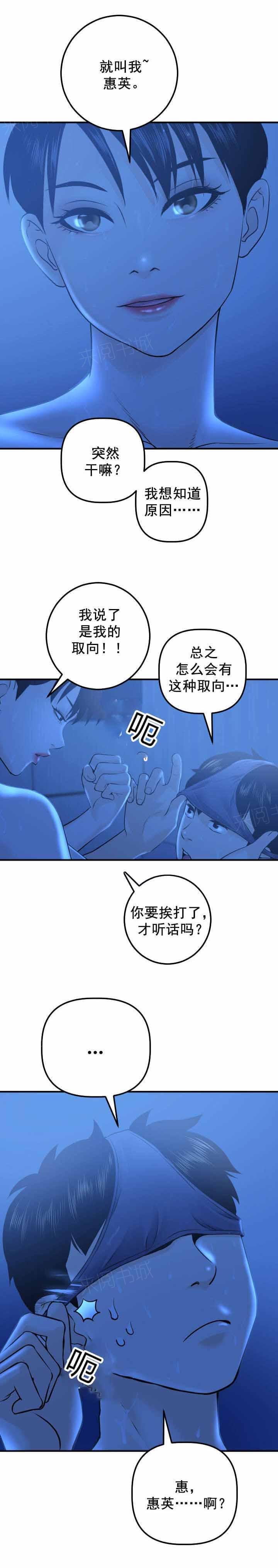 《暗房》漫画最新章节第34话免费下拉式在线观看章节第【2】张图片