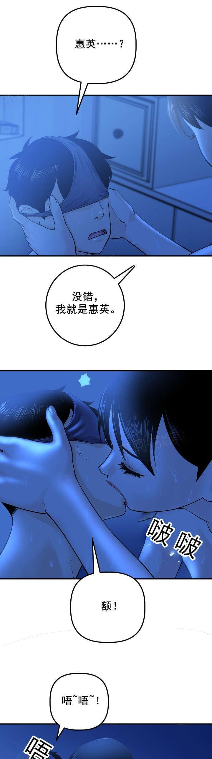 《暗房》漫画最新章节第35话免费下拉式在线观看章节第【16】张图片