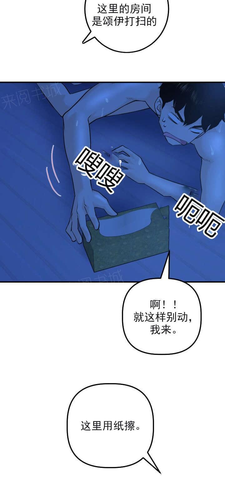 《暗房》漫画最新章节第35话免费下拉式在线观看章节第【5】张图片