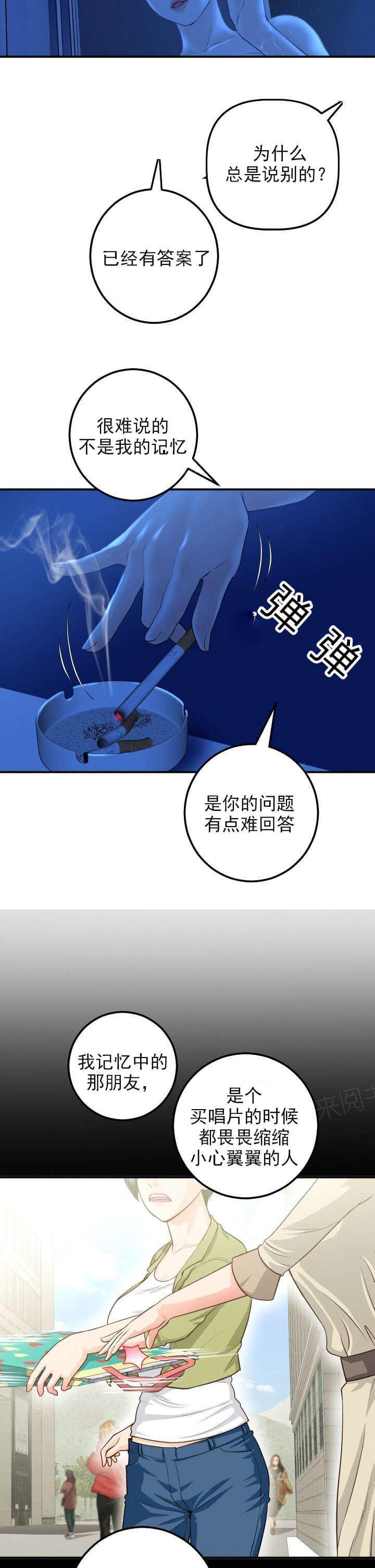 《暗房》漫画最新章节第36话免费下拉式在线观看章节第【14】张图片