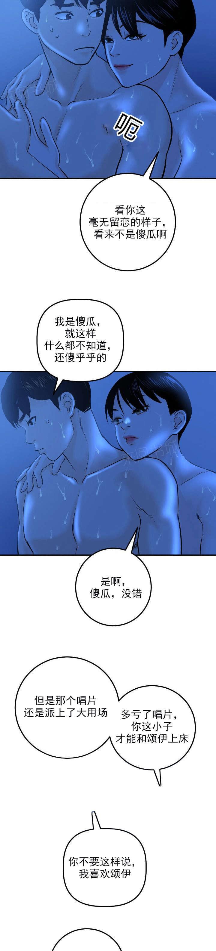 《暗房》漫画最新章节第36话免费下拉式在线观看章节第【7】张图片