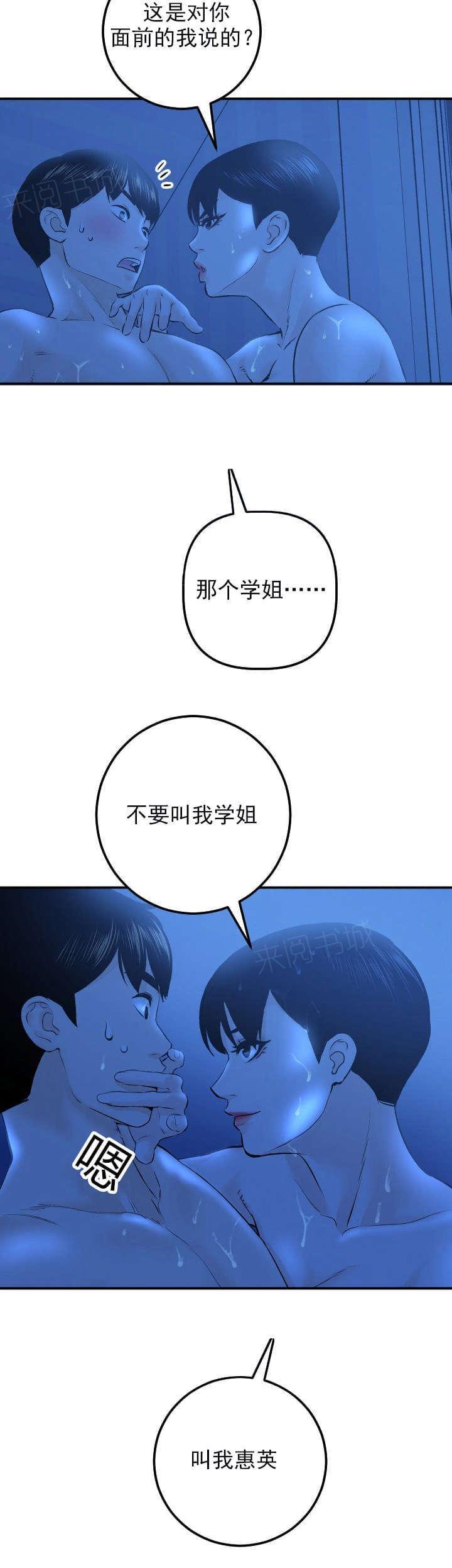 《暗房》漫画最新章节第36话免费下拉式在线观看章节第【6】张图片