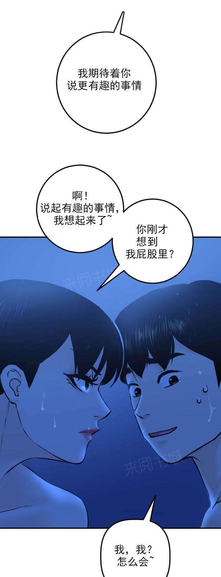 《暗房》漫画最新章节第36话免费下拉式在线观看章节第【5】张图片