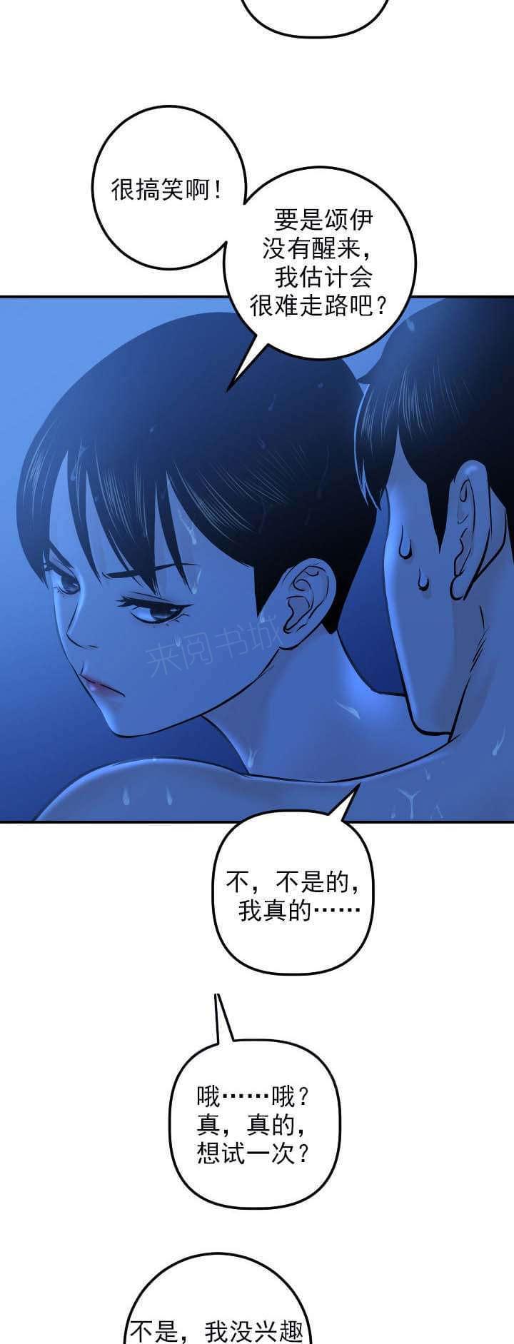 《暗房》漫画最新章节第36话免费下拉式在线观看章节第【4】张图片