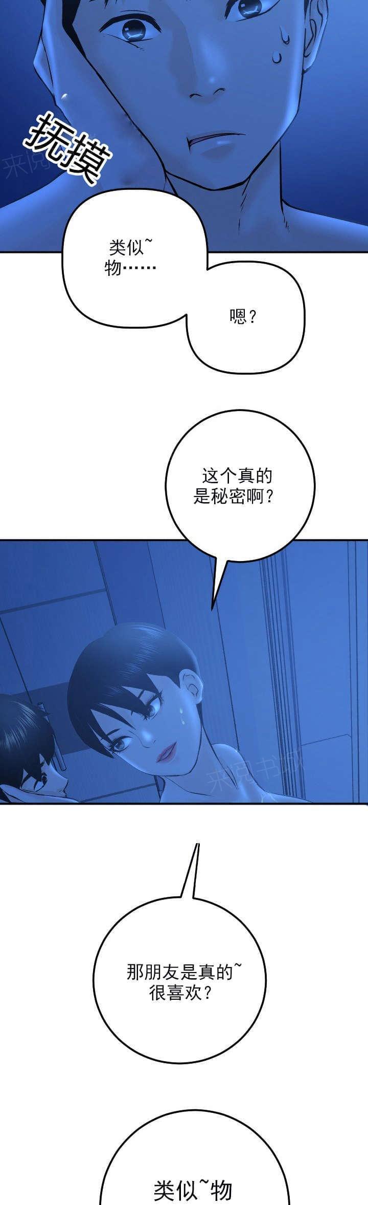 《暗房》漫画最新章节第36话免费下拉式在线观看章节第【2】张图片