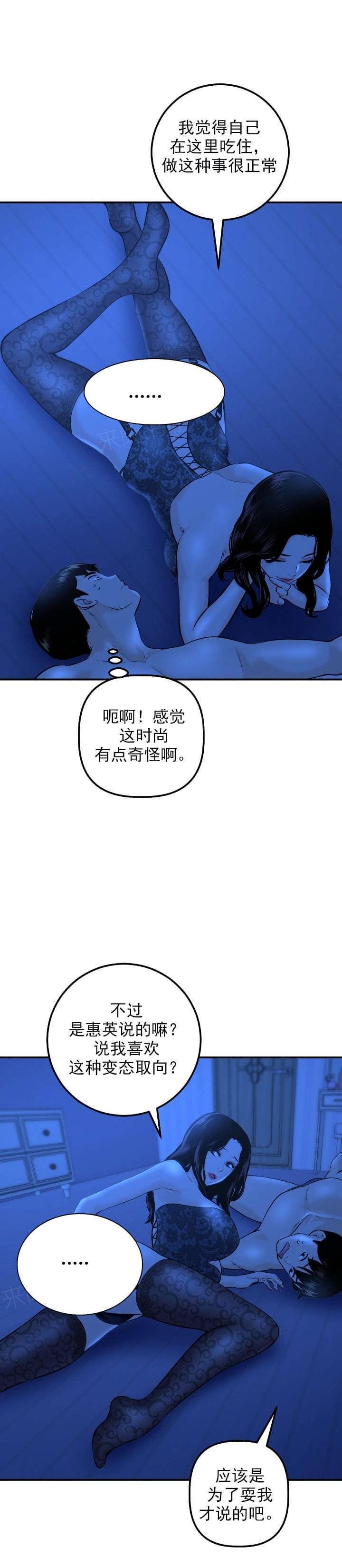 《暗房》漫画最新章节第37话免费下拉式在线观看章节第【9】张图片