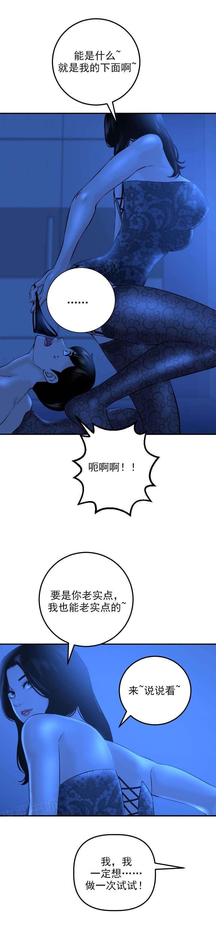 《暗房》漫画最新章节第37话免费下拉式在线观看章节第【7】张图片