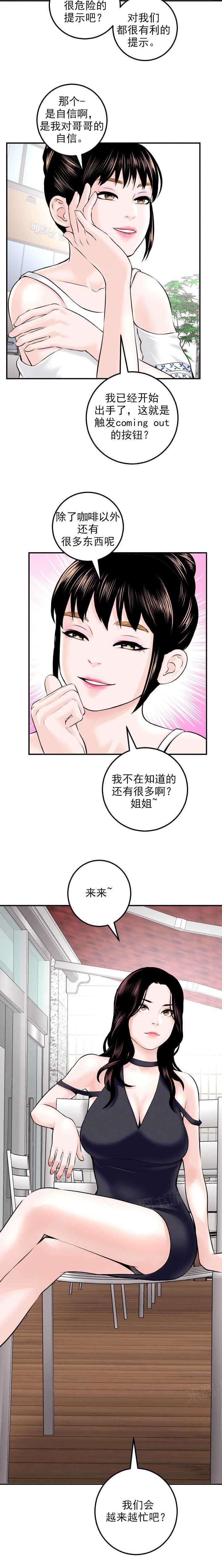 《暗房》漫画最新章节第40话免费下拉式在线观看章节第【1】张图片