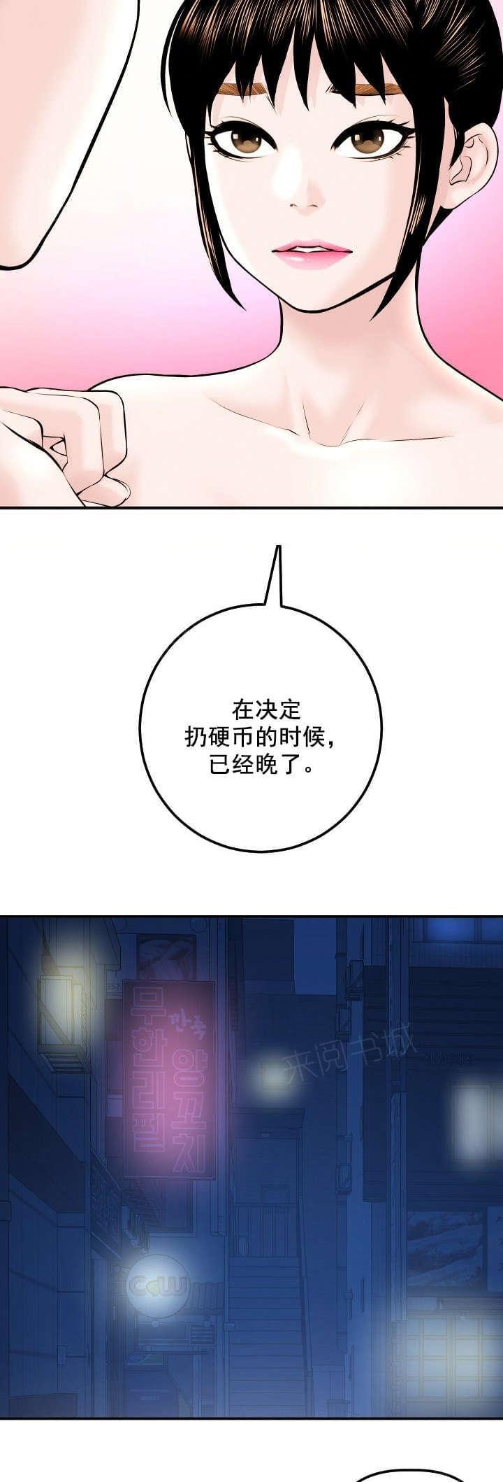 《暗房》漫画最新章节第42话免费下拉式在线观看章节第【8】张图片