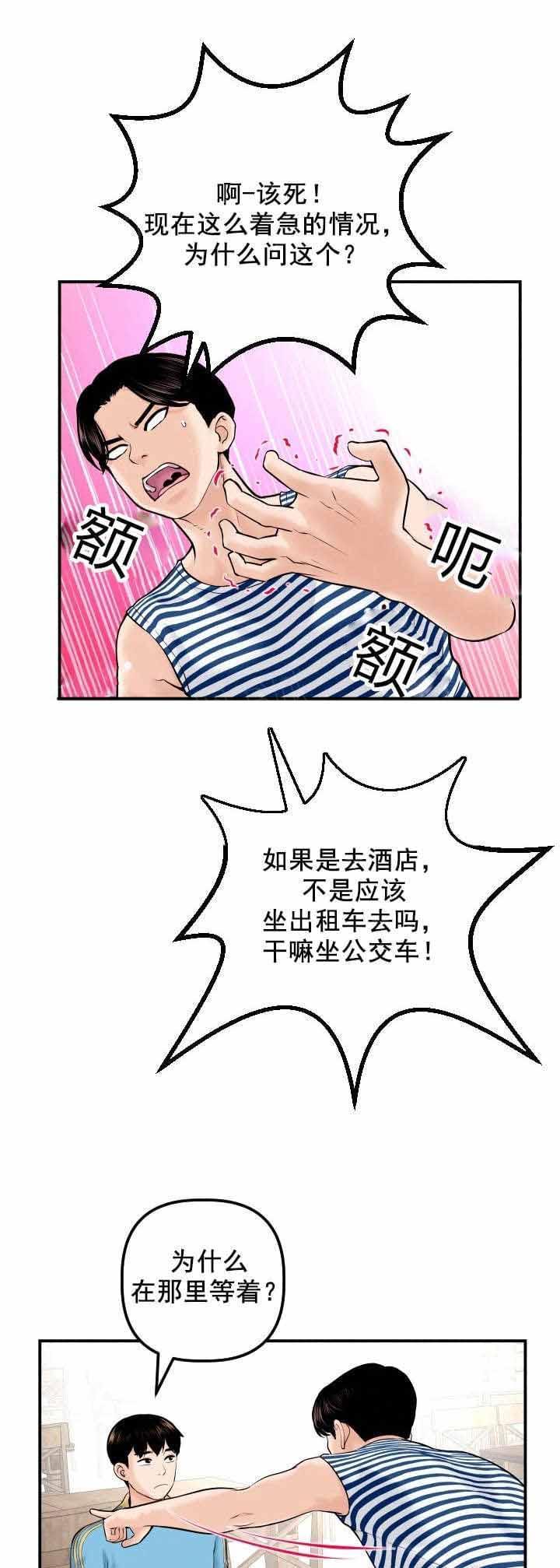 《暗房》漫画最新章节第43话免费下拉式在线观看章节第【12】张图片