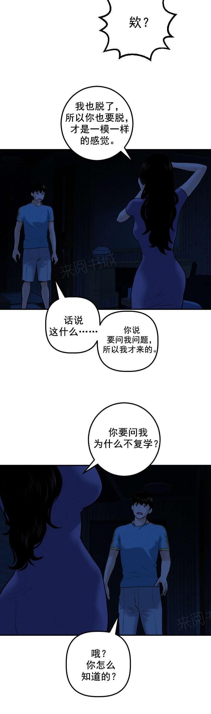 《暗房》漫画最新章节第43话免费下拉式在线观看章节第【5】张图片