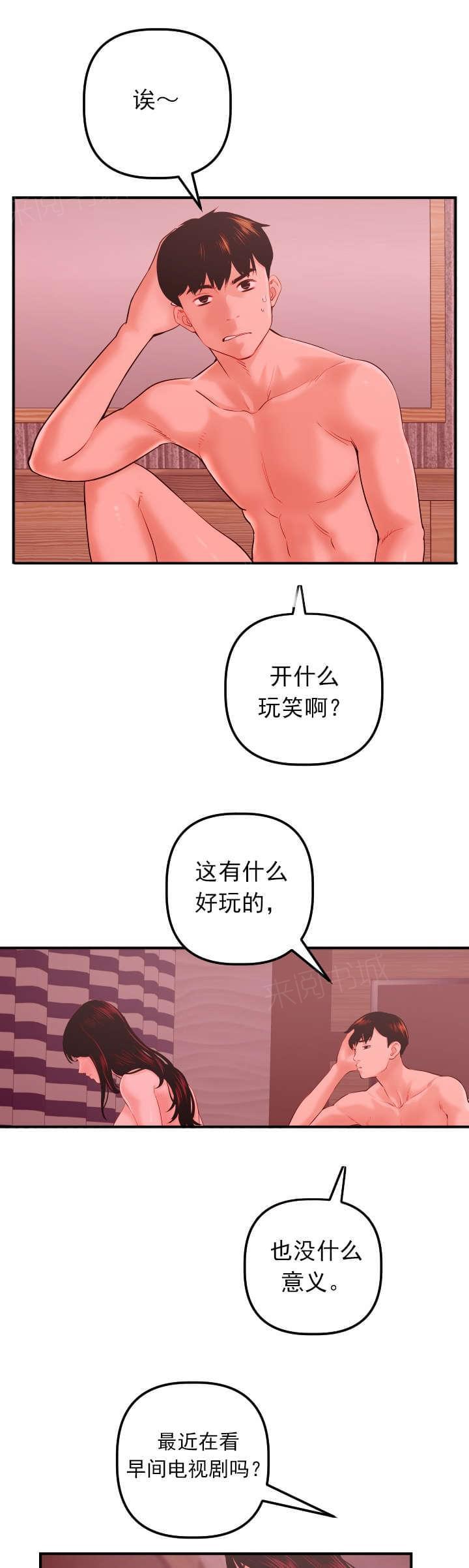 《暗房》漫画最新章节第47话免费下拉式在线观看章节第【12】张图片