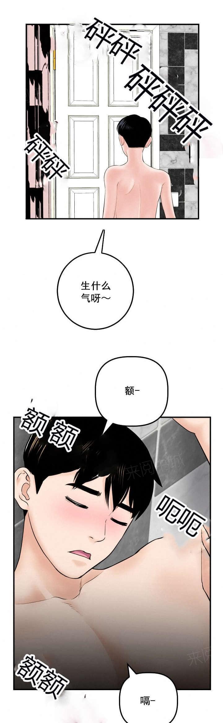 《暗房》漫画最新章节第51话免费下拉式在线观看章节第【11】张图片