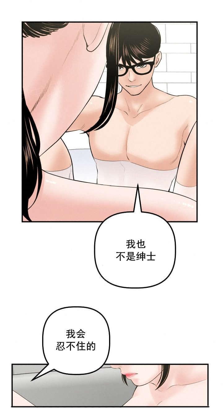 《暗房》漫画最新章节第54话免费下拉式在线观看章节第【5】张图片